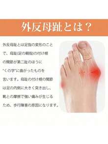 外反母趾 対応 シリコンクッション 足の甲 サポート パッド 分指タイプ デイナイト両用 快適な履き心地 大きめサイズ対応 靴の中でもOK - 1ペア - チェックする 7