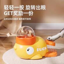 Little Yellow Duck Food Dispenser - Universal Interactive Toy For Cats And Dogs, Rotating Food Dispenser To Entertain And Relieve Boredom - Little Yellow Duck Pet Feeder - View 3
