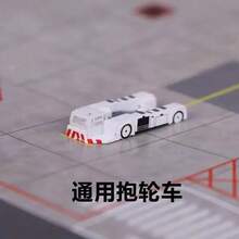 Kids Vehicle Bodies & Scale Accessories - 1件通用 - 查看 13
