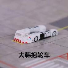 Kids Vehicle Bodies & Scale Accessories - 1pc Korean - View 12