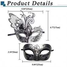 Vintage Couple Masquerade, Ancient Roman Venetian, Face Decoration, Suitable Halloween/Cosplay/Stage Performance/Wedding Styling Accessories//Theme Party - 銀 - 查看 7