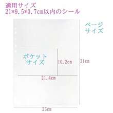 シール収納ファイル 100枚収納可能 チケットホルダー 26*12cmまで対応 閉めるバンド付き 50ポケット 携帯し易い ステッカー ボンボンドロップシール 保管 手芸用品 写真 - シール収納ファイル 20枚入り - チェックする 2