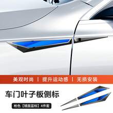 Metal 3D Blade Car Emblem Stickers Personalized Door Fender Side Badge Decals Anti Scratch Waterproof Styling Decorative Accessories For Car Body Exterior Modification Decoration - 無標[槍色-鏡面藍]4件套 - 查看 13