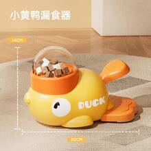 Little Yellow Duck Food Dispenser - Universal Interactive Toy For Cats And Dogs, Rotating Food Dispenser To Entertain And Relieve Boredom - Little Yellow Duck Pet Feeder - View 4