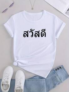 2026 Women's Casual Short Sleeve T-Shirt - Thai Style Geometric Print, Round Neck, Loose Fit, Summer Top, Breathable Medium Elasticity Fabric, Machine Washable, Comfortable And Simple Design For Daily Wear, Non-See-Through Material, Printed T-Shirt. - 白色 - 查看 2