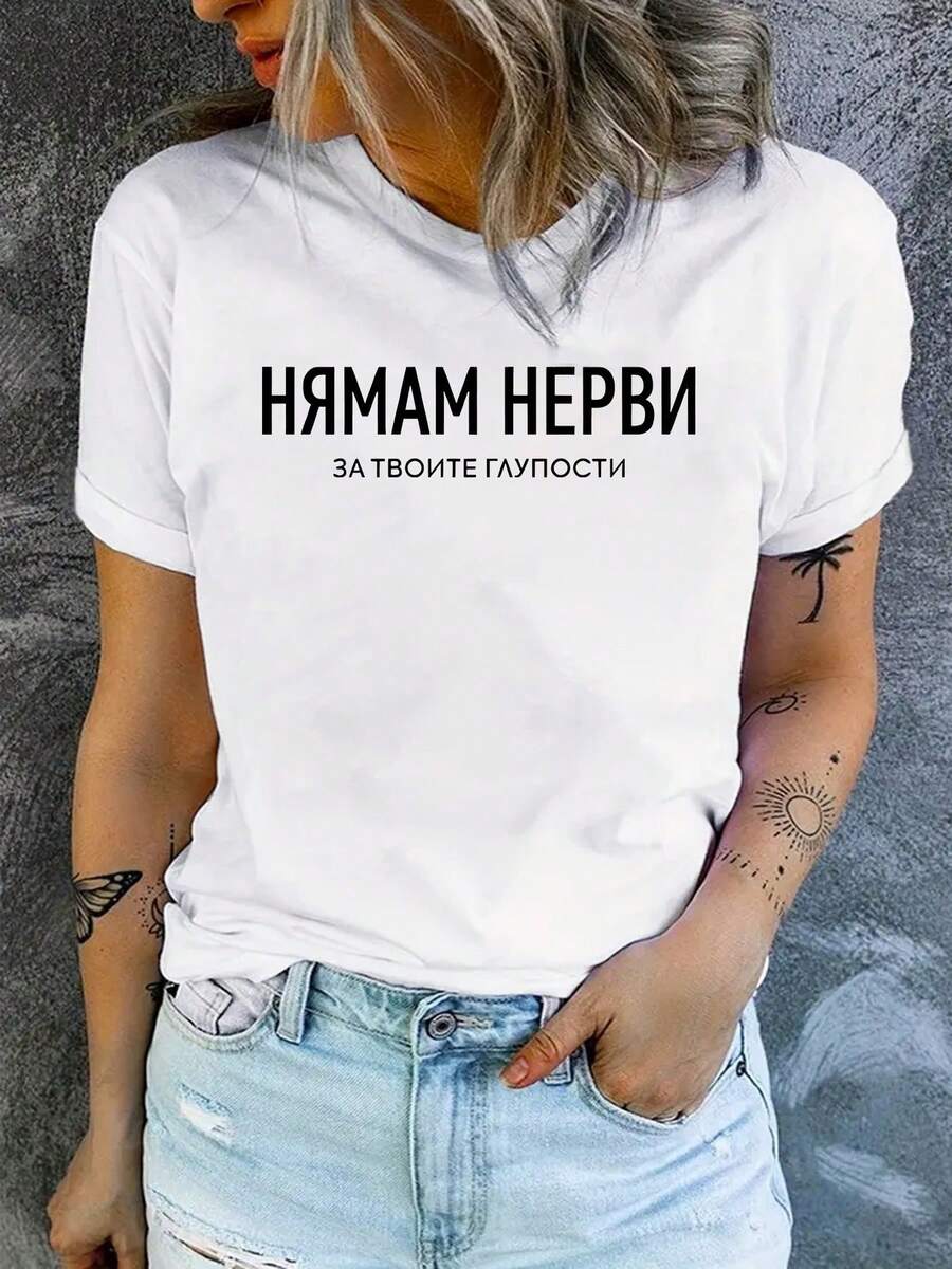 Women's Sve Crew Neck Short Sleeve T-Shirt - Opaque Letter Print Blouse-Top | Spring Summer Casual Basic Tee With Round Neck | Washable, Suitable For Blouses, Casual Suits And Layering Outfits - 白色 - 查看 1