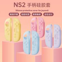 Silicone Protective Case/Cover For Nintendo Switch 2 Controller - View 1