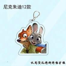 Crazy Animal Nick Judy Keychain Double-Sided Acrylic High-Value Cute Backpack Pendant Gift Merchandise - 5 - 查看 2