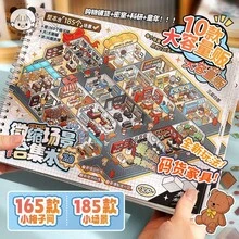 Tirado 11.0 Series Micro Scene Stickers, Suitable For 3D Models, Planning Stickers, Mini Supermarket Cartoon Houses - Tirado 7.0 - View 14