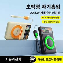 신형 자석흡입 무선 급속충전 보조배터리 자체 터보 방열 10,000밀리암페어아워 케이블 간편 보조배터리 - 베이지 - 보기 4