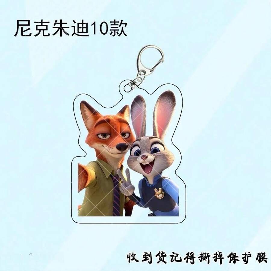 Crazy Animal Nick Judy Keychain Double-Sided Acrylic High-Value Cute Backpack Pendant Gift Merchandise - 5 - 查看 1