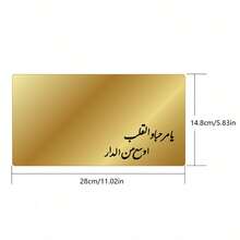 1pc Rectangular Silver Acrylic Placemat With Arabic Calligraphy Blessing, Minimalist Decor For Coffee Table, Living Room, Suitable For Gatherings, Guest Reception, Restaurants, Outdoor Dining, Home Bowls, Holiday Gifts - Multicolor - View 30