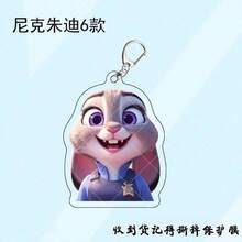 Crazy Animal Nick Judy Keychain Double-Sided Acrylic High-Value Cute Backpack Pendant Gift Merchandise - 5 - 查看 8