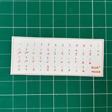 1PC Arabic Keyboard Transfer Stickers, Removable No Residue Letter Decals, Clear Print Easy Apply, Universal For Laptop Desktop Mechanical Keyboard, Multi-Color Office Computer Accessories - View 6
