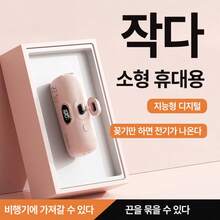 Power Bank - 핑크 - Voir 5