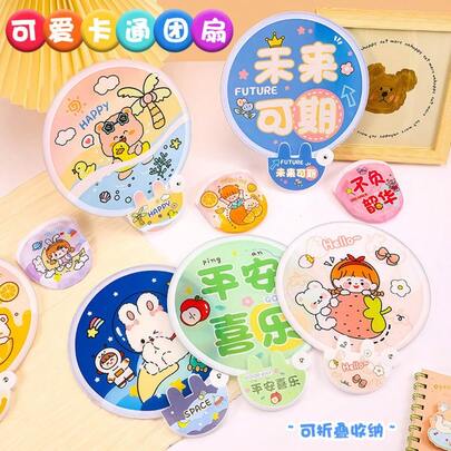 1 chiếc quạt cầm tay gấp gọn hình hoạt hình dễ thương, "Hòa bình và Hạnh phúc"/"Triển vọng Tương lai", quạt gấp gọn di động, quạt gấp hình hoạt hình truyền cảm hứng, quạt mini cá nhân có thể gập lại, dụng cụ làm mát ngoài trời, thiết kế gấp gọn, người bạn đồng hành làm mát nhẹ nhàng, di động cho mùa hè.