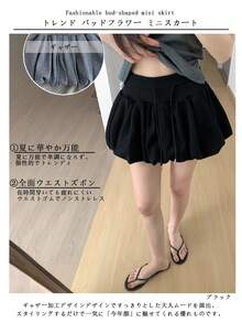 [Summer Balloon Mini Skirt] Korean Fashion Ribbed High-Waisted Balloon Skirt Women's Bottoms Summer Lightweight Sweet And Cute Pumpkin Skirt Soft To The Touch, Highly Breathable, Prevents Flipping Up A-Line Skirt Perfect For The Office, Park, And Casual Outings - Black - View 5