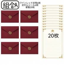 Paper Envelopes - 6 Red Envelopes + 20 Sheets Of Letter Paper - View 11