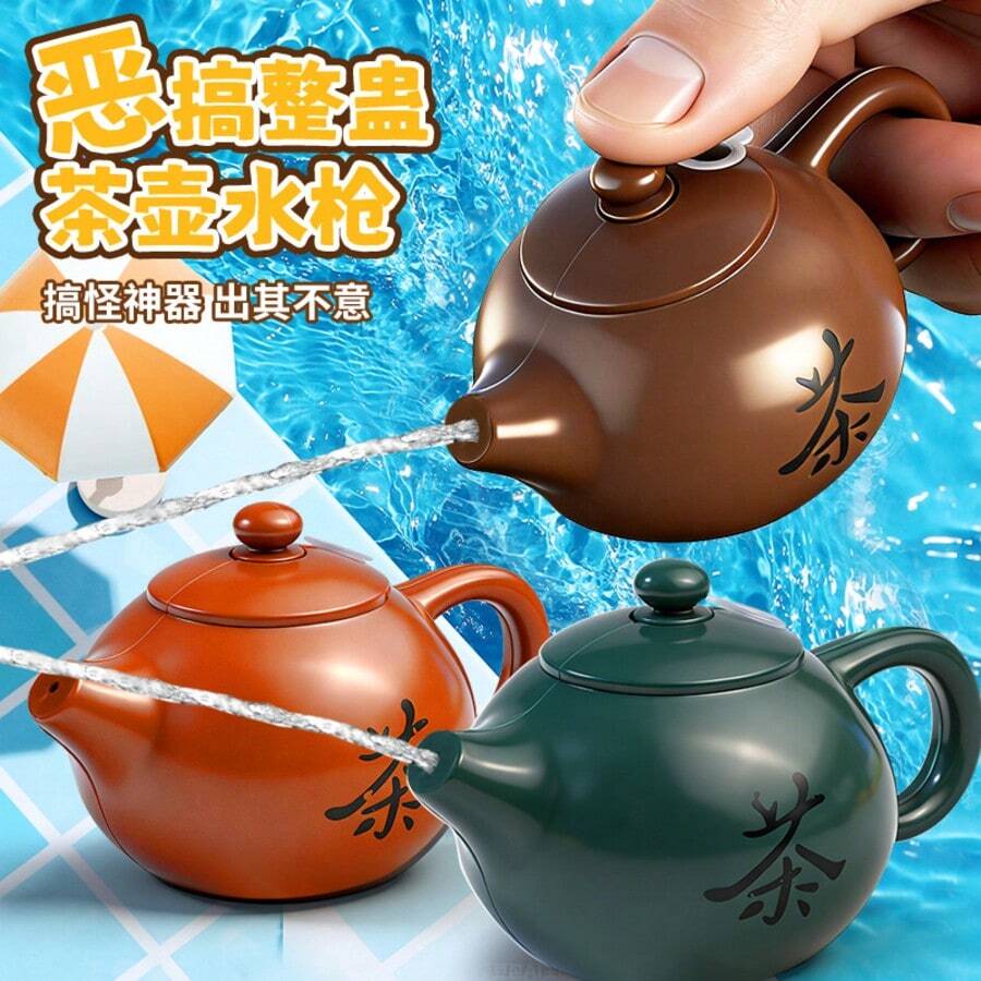 1个创意卡通茶壶水枪，户外水玩具喷枪 - 彩色 - 查看 1