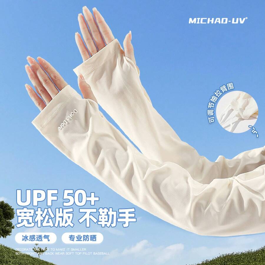 Protective Arm Sleeves