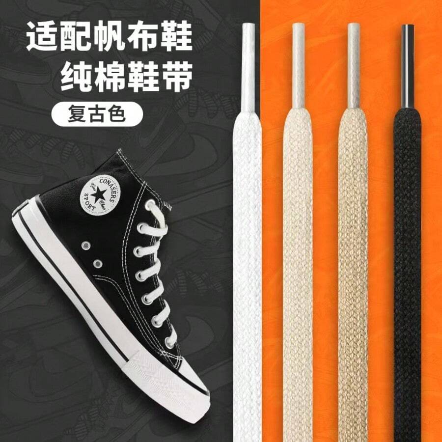 扁平鞋带，适用于高帮和低帮帆布鞋，黑色、白色、米色 - 黑色 - 查看 1