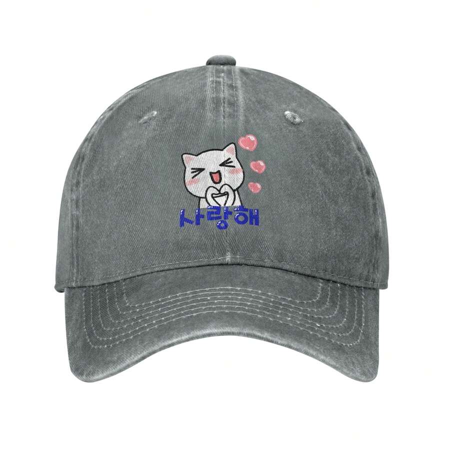Unisex Cat Saranghae (I Love You) Washed Baseball Cap Classic Curved-Brimmed Truck Hat Adjustable Sun Hat Idea Gift - 灰色 - 查看 1
