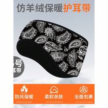No. 26 Ear Protection Strap + One Size Fits All