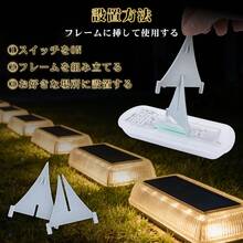 LEDソーラーライト 4個セット ソーラーライト 太陽光発電 太陽光 ソーラー エコ エコ設計 小型 両面テープ 庭 玄関 駐車場 バルコニー ベランダ テラス ガーデン - デンキュウショク - チェックする 7