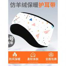No. 20 Ear Protection Straps + One Size Fits All