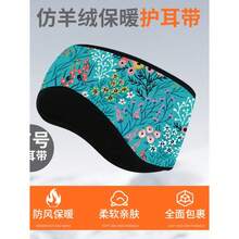 No. 27 Ear Protection Strap + One Size Fits All