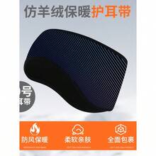 Winter Ear Protection, Anti-Chilblain, Warm Earmuffs, Imitation Cashmere Sleeping Shade Eye Mask, Outdoor Skiing, Velvet Thickened Earmuffs - No. 30 Ear Protection Strap + One Size Fits All - View 1