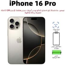 Apple （99 新）苹果 iPhone 16 Pro，双卡双待，电池健康度 > 80%，二手 - 成色极佳或已开箱 - 多色 - 查看 6