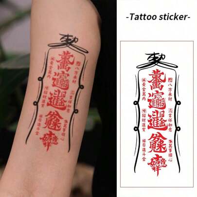 1pc Chinese Traditional Temporary Tattoo, Waterproof & Smudge-Proof Fake Tattoo Sticker, PVC Material Realistic Red Floral Tattoo, Suitable For Men And Women, Suitable For Daily Use