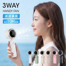 Portable Fans - 手持 - 查看 2