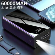 대용량 60000mAh 파워 뱅크, 차량 캠핑용, 멀티 포트 고속 충전, PS22.5W, QC3.0, 2.1A - 블랙 - 보기 9