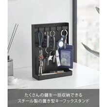 山崎実業 Yamazaki 目隠し キーフックスタンド 2段 ブラック W18×D7×H24.6cm タワー tower 隠して収納 鍵置き 10341 - ブラック - チェックする 2