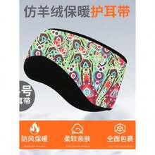 No. 14 Ear Protection Straps + One Size Fits All
