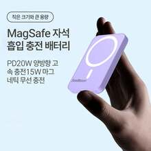 휴대용 가벼운 보조베터리 무선 충전 맥세이프 보조베터리/화이트 10000mAh - 플란 - 보기 3