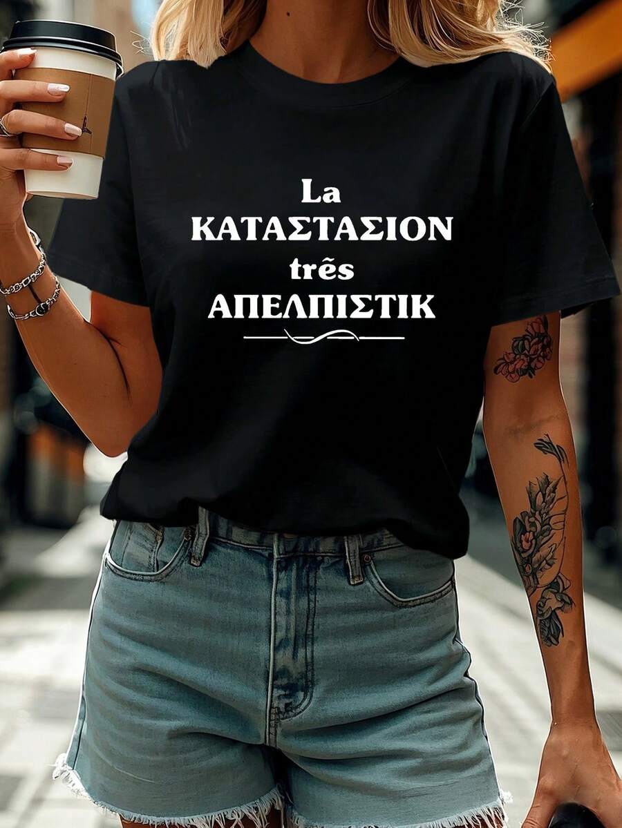 Camiseta con impresión de letra griega, cuello de tripulación de manga corta Top casual para verano y primavera, ropa de mujer