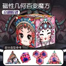 Magnetic Cube 3D Geometric Cube Thinking Training Education - 02 - 查看 5