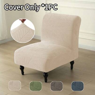 1pc Jacquard Armless Chair Cover, Solid Color Dirt-Resistant Decorative Stretch Slipcover, Suitable For Hotel, Bar, Living Room