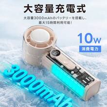 Portable Fans - Handheld - View 8