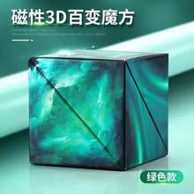 Magnetic Cube 3D Geometric Cube Thinking Training Education - 01 - 查看 7