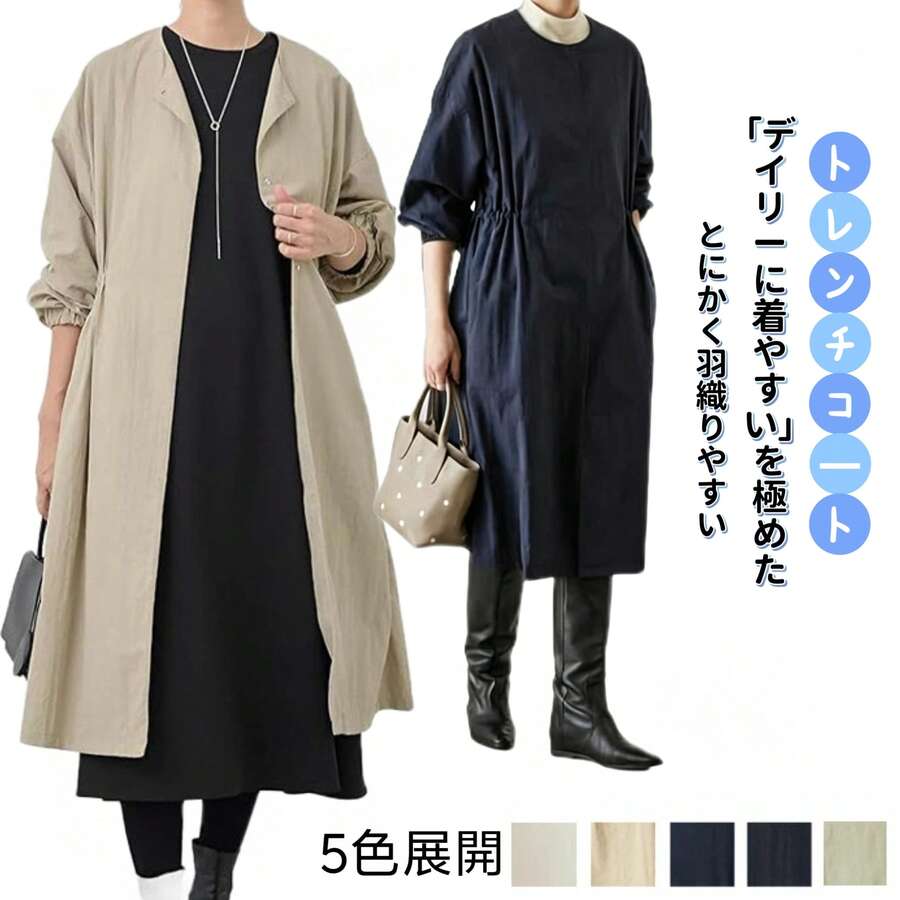 春服 トレンチコート レディース 新しいロングコート シャツワンピース 軽量 バルーン袖フレアーコート 薄手 軽やかな着心地 着回し力 柔らかな肌触り 薄手 着回し力 体型カバー ゆったり 大きいサイズ おしゃれ 着痩せ 通勤 カジュアル 春 秋 柔軟性 実用性 - ライトグレー - チェックする 1