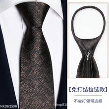 Gradient Brown Zip-up Tie