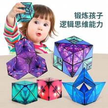 Magnetic Cube 3D Geometric Cube Thinking Training Education - 01 - 查看 12