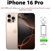 Apple （99 新）苹果 iPhone 16 Pro，双卡双待，电池健康度 > 80%，二手 - 成色极佳或已开箱 - 多色 - 查看 4