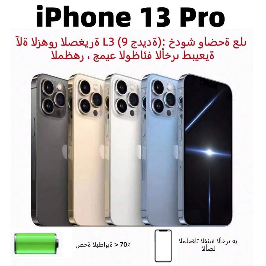 (9 New) Apple IPhone 13 Pro, Dual SIM, Battery Health > 70%, Used - Good - Multicolor - View 1