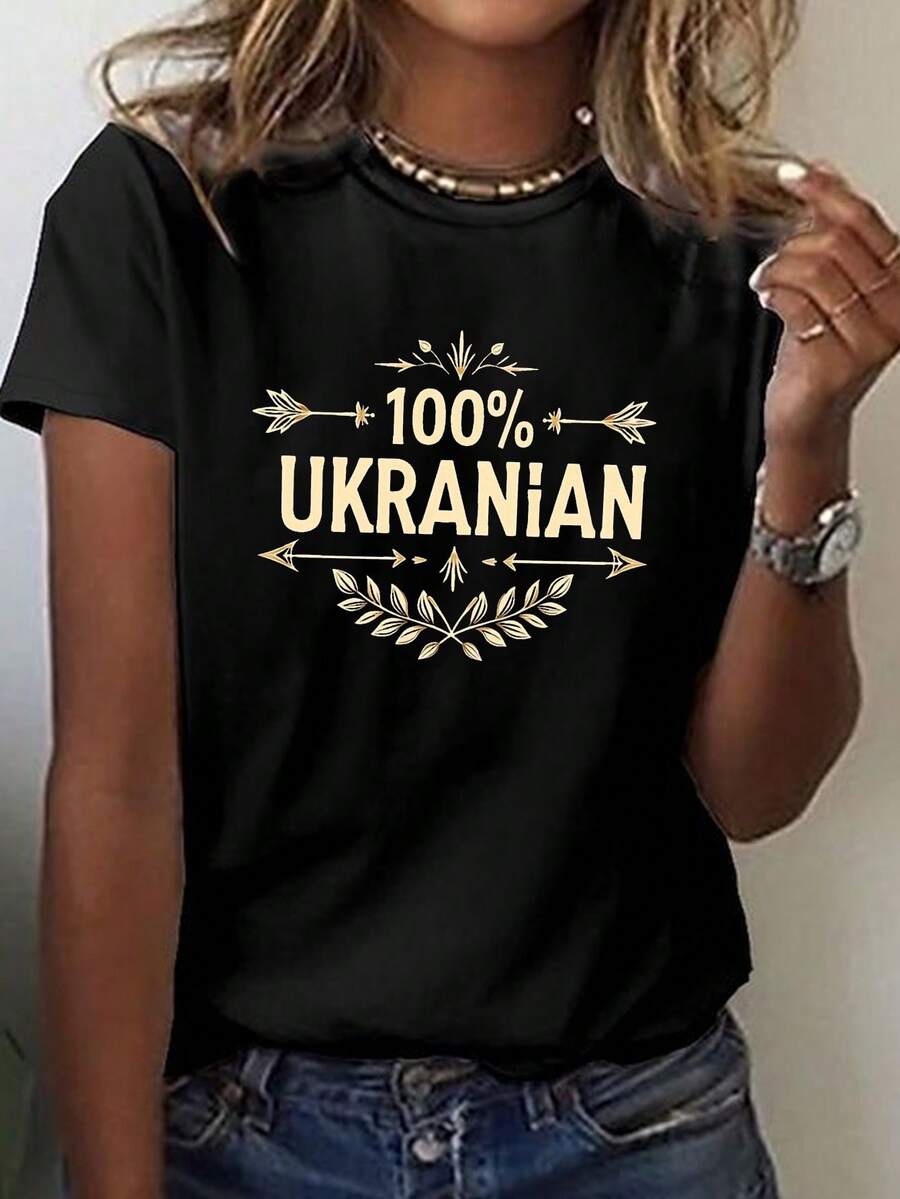 Camiseta de impresión gráfica del patrimonio 100% ucraniano - Top casual de cuello de tripulación de manga corta de las mujeres, 95% poliéster 5% spandex, ligero 180gsm, lavable en máquina, confort de toda la temporada
