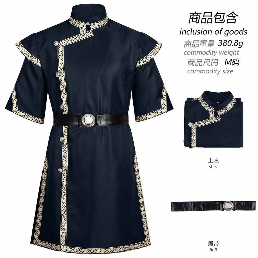 Cosplay Clothing